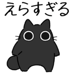 [LINEスタンプ] ねこぽっくる黒【称賛】