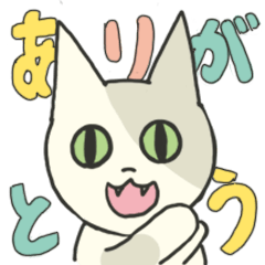 [LINEスタンプ] 喜び表現爆発！ねこスタンプ