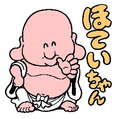 [LINEスタンプ] ほていちゃん思いやりの会話