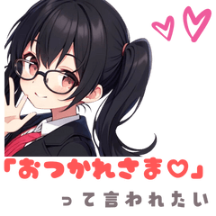 [LINEスタンプ] おつかれさまツインテ娘