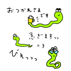 [LINEスタンプ] 省スペースネーク