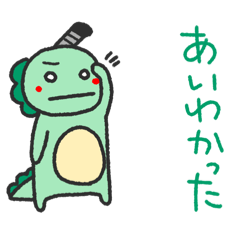 [LINEスタンプ] 武士のきょうりゅうくん