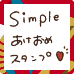 [LINEスタンプ] やさしく送る ＊ 可愛いあけおめスタンプ♡