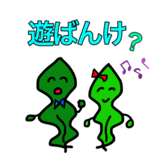 [LINEスタンプ] 富山県朝日町ハイ君とワカメちゃんの日常の画像（メイン）