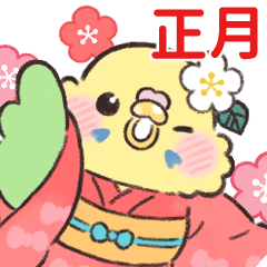 [LINEスタンプ] 【再販】小鳥さん♪あけおめBIGスタンプ