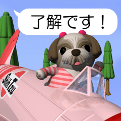 [LINEスタンプ] パイロット シーズー2（ポップアップ）