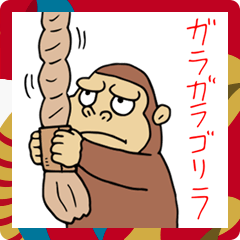 [LINEスタンプ] ゴリラの年末年始