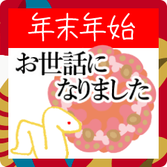 [LINEスタンプ] あけおめヘビズ2（気づかい敬語）