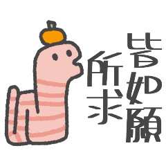 [LINEスタンプ] スネーク1 [祝福]