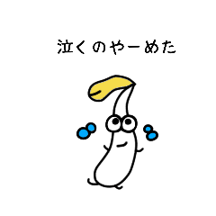 [LINEスタンプ] 毎日使える、もやしさんスタンプ