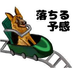 [LINEスタンプ] 株トレードで使える犬ジェットコースター