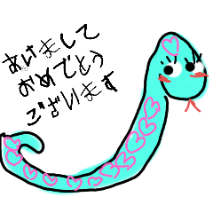 [LINEスタンプ] 2025へび01