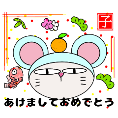 [LINEスタンプ] たまの日常10ずっと使えるお正月あいさつ