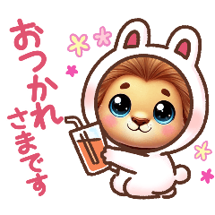 [LINEスタンプ] らいおんくん②。