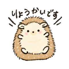 [LINEスタンプ] ほんわかハリネズミのハリちゃん