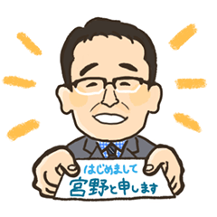 [LINEスタンプ] FP宮野のスタンプ