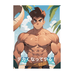 [LINEスタンプ] 筋肉男 02