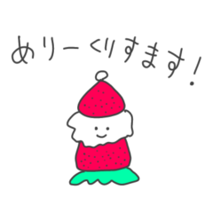 [LINEスタンプ] いちごサンタ