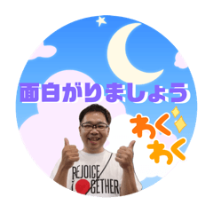 [LINEスタンプ] 矢部裕貴☆やべっちのワクワクスタンプ