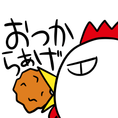 [LINEスタンプ] カラアゲと言うよりはトリのスタンプ
