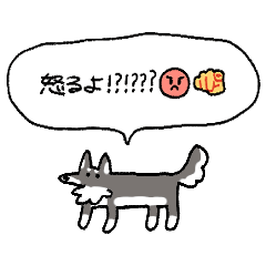 [LINEスタンプ] 情緒爆発犬