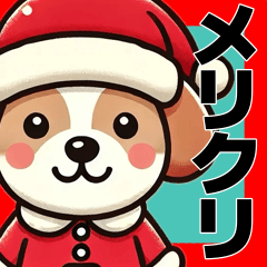 [LINEスタンプ] メリクリ かわいい 動物挨拶 2