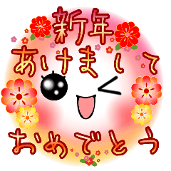 [LINEスタンプ] Smile＆Smile！毎年使える☆年末年始ご挨拶☆