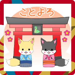 [LINEスタンプ] ちびきつね2025【あけおめ】