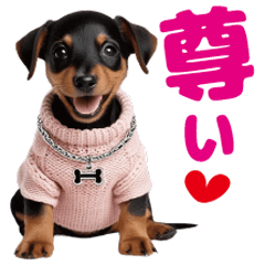 [LINEスタンプ] BIGで可愛い♡ミニチュア・ピンシャー推犬