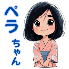 [LINEスタンプ] ペラちゃん きました