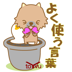 [LINEスタンプ] わんこ日和番外編(ニホンオオカミ)-toYvu-