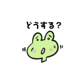 [LINEスタンプ] カエルのくうちゃん