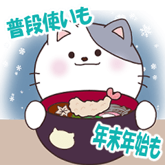 [LINEスタンプ] 普段使いも年末年始も使えるスタンプ