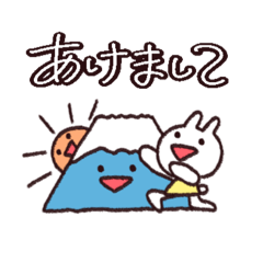 [LINEスタンプ] 新年を祝うすたんぷ！