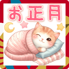 [LINEスタンプ] 猫がいっぱい♡ふんわりやさしいお正月2025