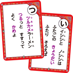 [LINEスタンプ] かいけつゾロリのかるたスタンプ 読み札1