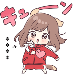 [LINEスタンプ] ジャージちゃんと、ワンだふるカスタム♡