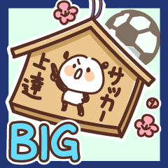 [LINEスタンプ] 【BIG】サッカーを頑張るパンダ vol.10