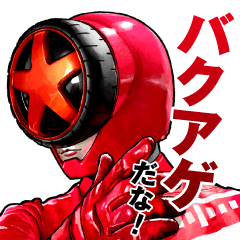 [LINEスタンプ] 爆上戦隊ブンブンジャー