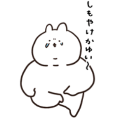 [LINEスタンプ] 謹賀新年デカあごうさぎ