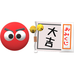 [LINEスタンプ] シンプルな赤い顔で年始や1月の日常使いで