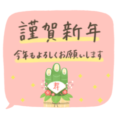 [LINEスタンプ] シンプル使いやすい♡吹き出しスタンプ