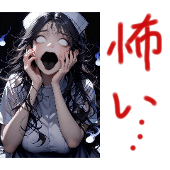 [LINEスタンプ] 幽霊ナースの霊子(たまこ)さん 3D