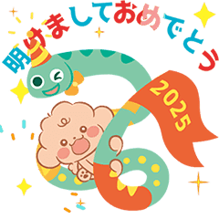 [LINEスタンプ] Le petit Roi ★ あけおめ2025 - 日本語