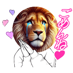 [LINEスタンプ] らいおん②。