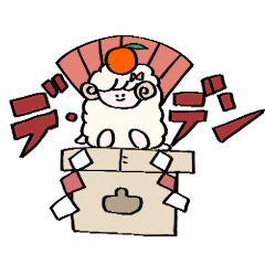 [LINEスタンプ] 羊のメープちゃん 正月ver.