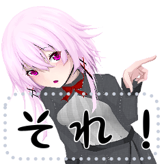 [LINEスタンプ] 八少女！17