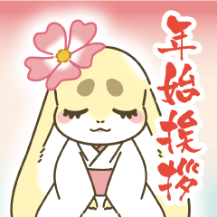 [LINEスタンプ] 【つきみぃ】新年のご挨拶BIGスタンプ