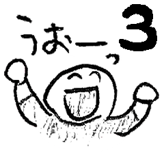 [LINEスタンプ] 小5男子の落書き