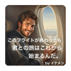 [LINEスタンプ] キザっ子イケメン